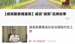 威县爆料最新新闻网站,揭秘爆料网站最新热点事件